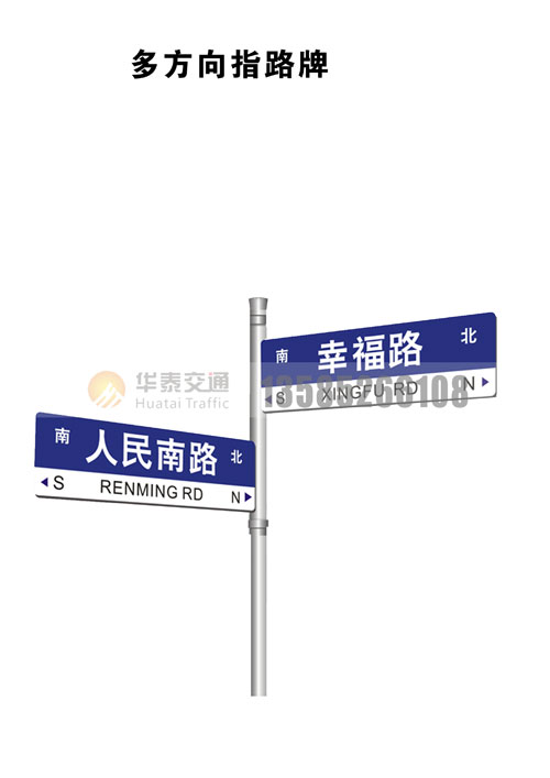 多方向路名牌-(15)