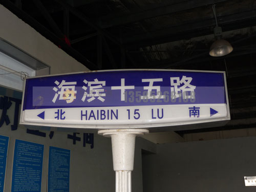 罗马柱吸塑路名牌--(17)