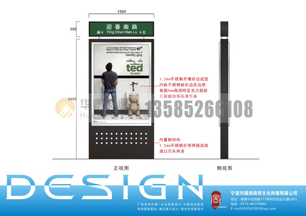 不锈钢灯箱-(2)