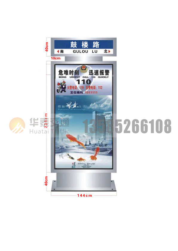 南京灯箱