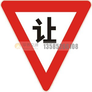 警示牌-(63)