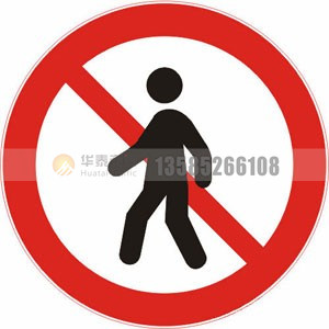 警示牌-(60)