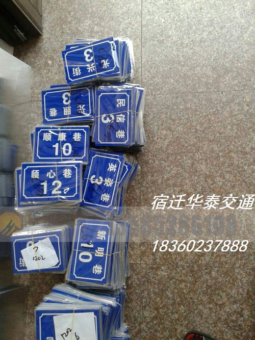门牌-(4)