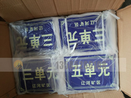 门牌-(3)