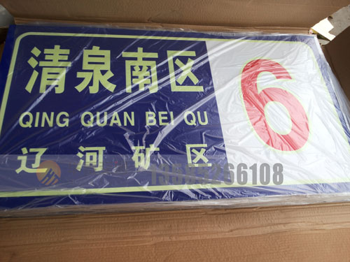 门牌-(1)
