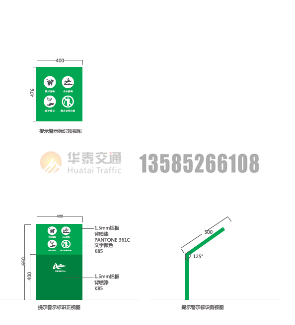 提示警示类标识