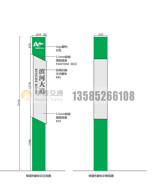 C-4.1绿道形象标识
