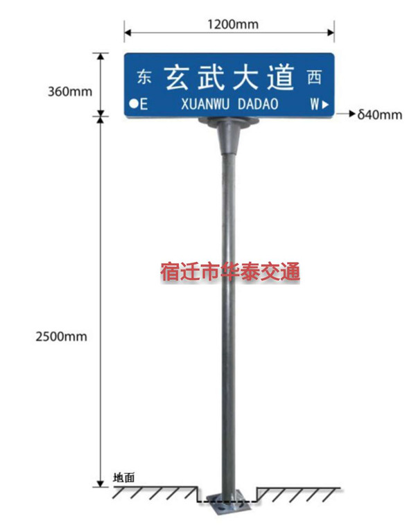 南京标准路名牌