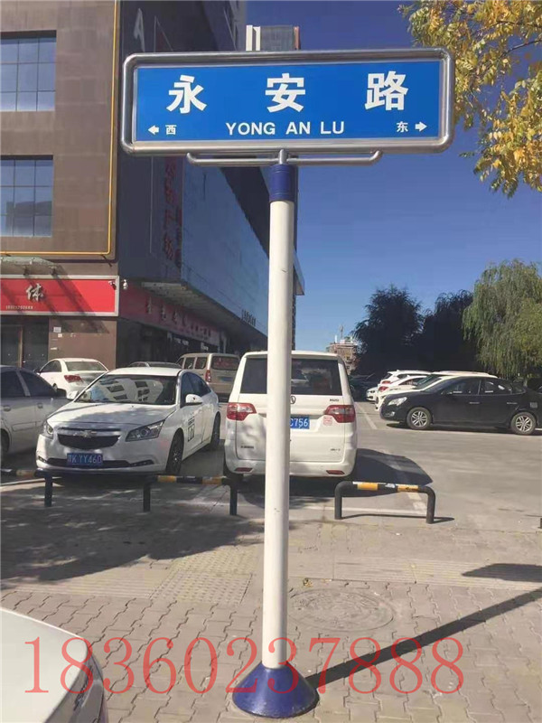 新款路名牌