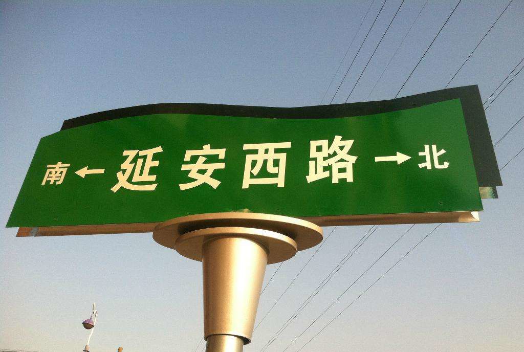 定制款路名牌