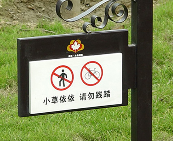景区标牌