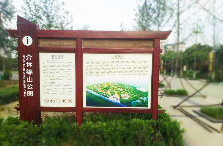 景区标牌