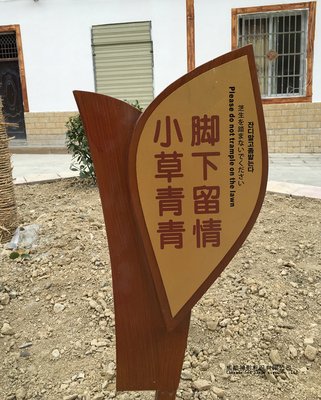 景区标牌