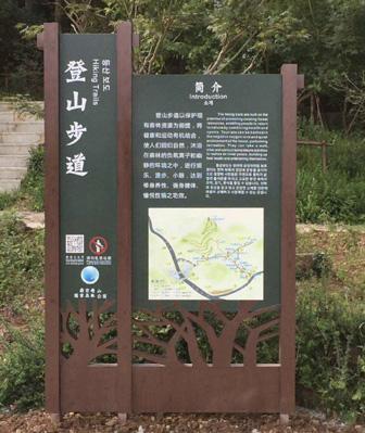 景区标牌