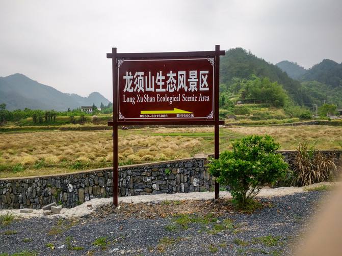 景区标牌