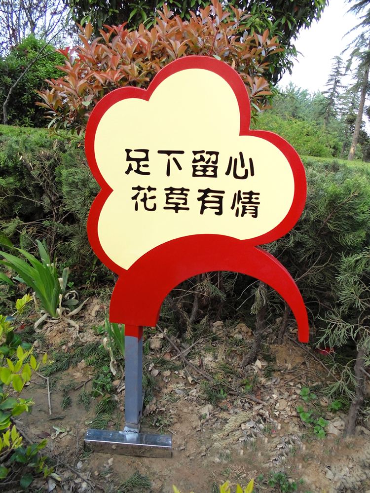 景区标牌