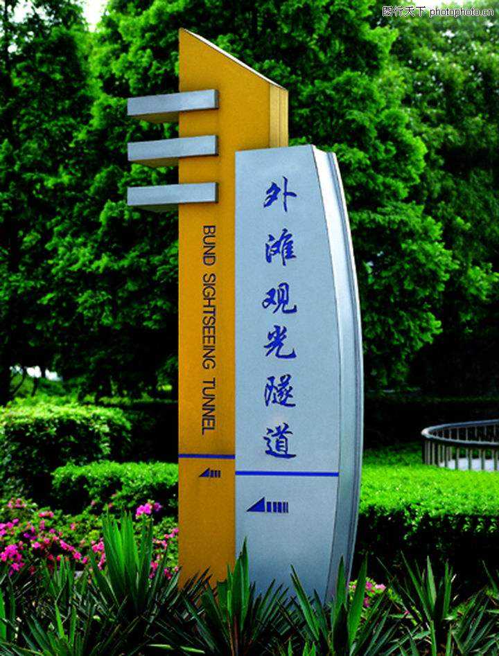 景区标牌