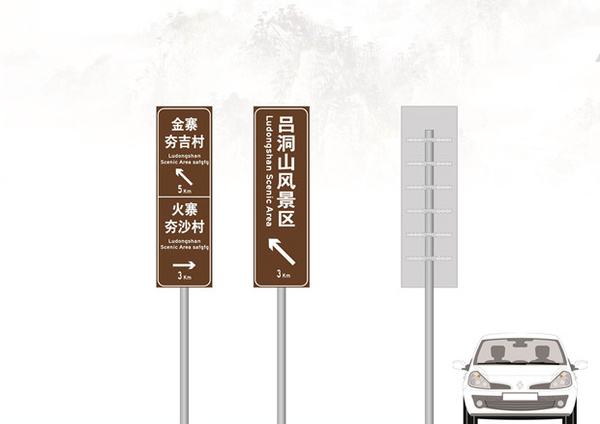 景区标牌