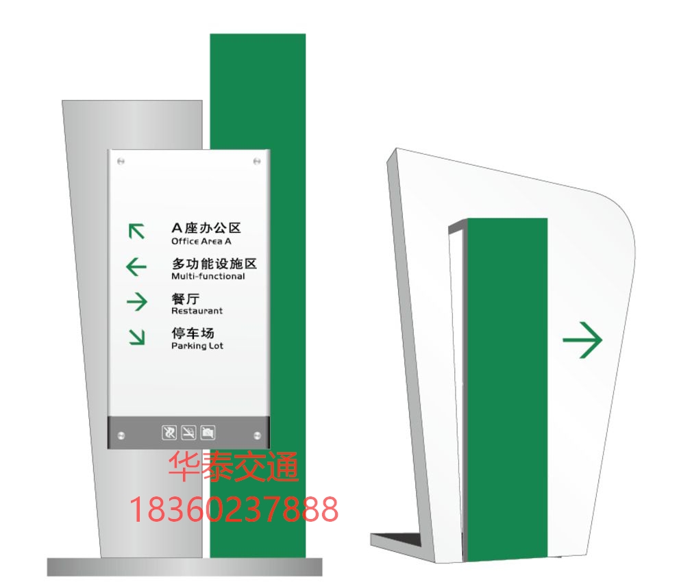 景区标牌