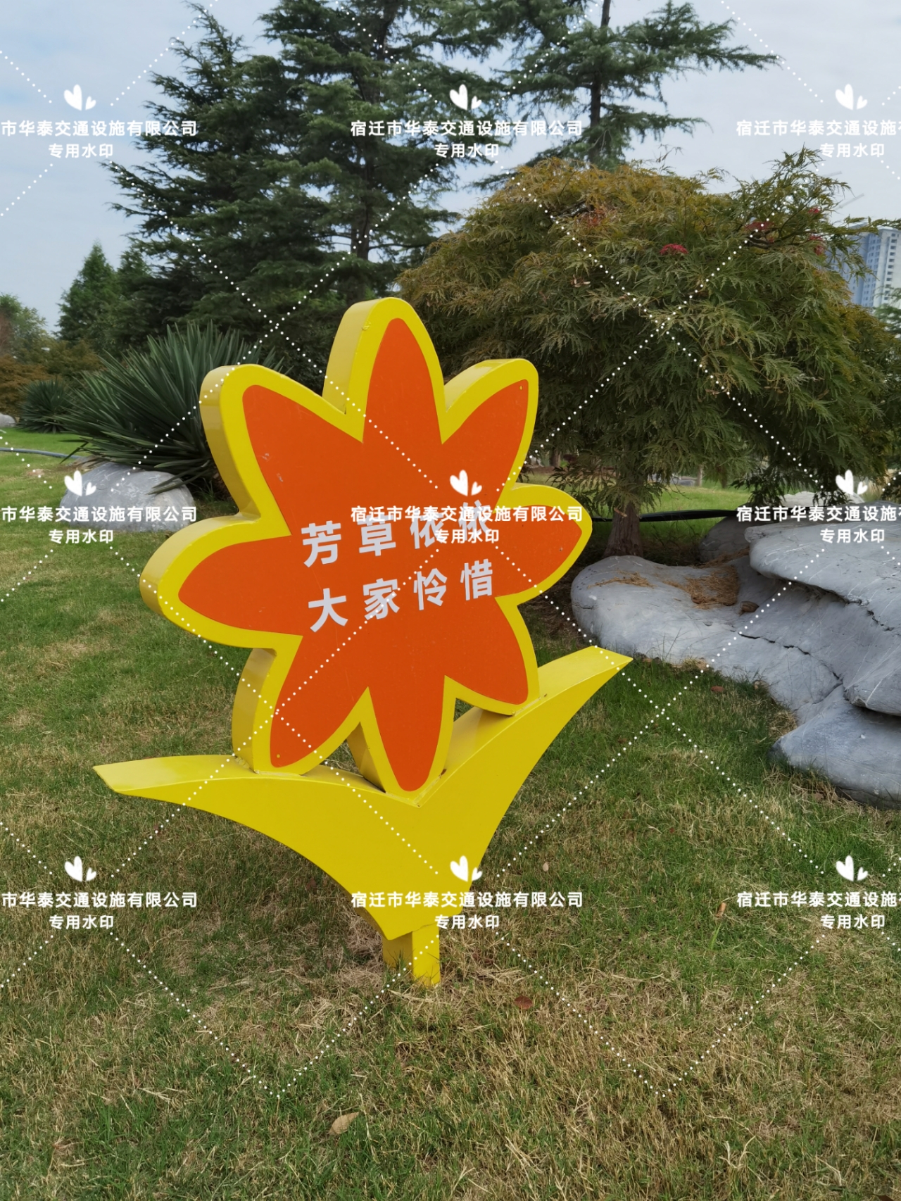 景区花草牌2