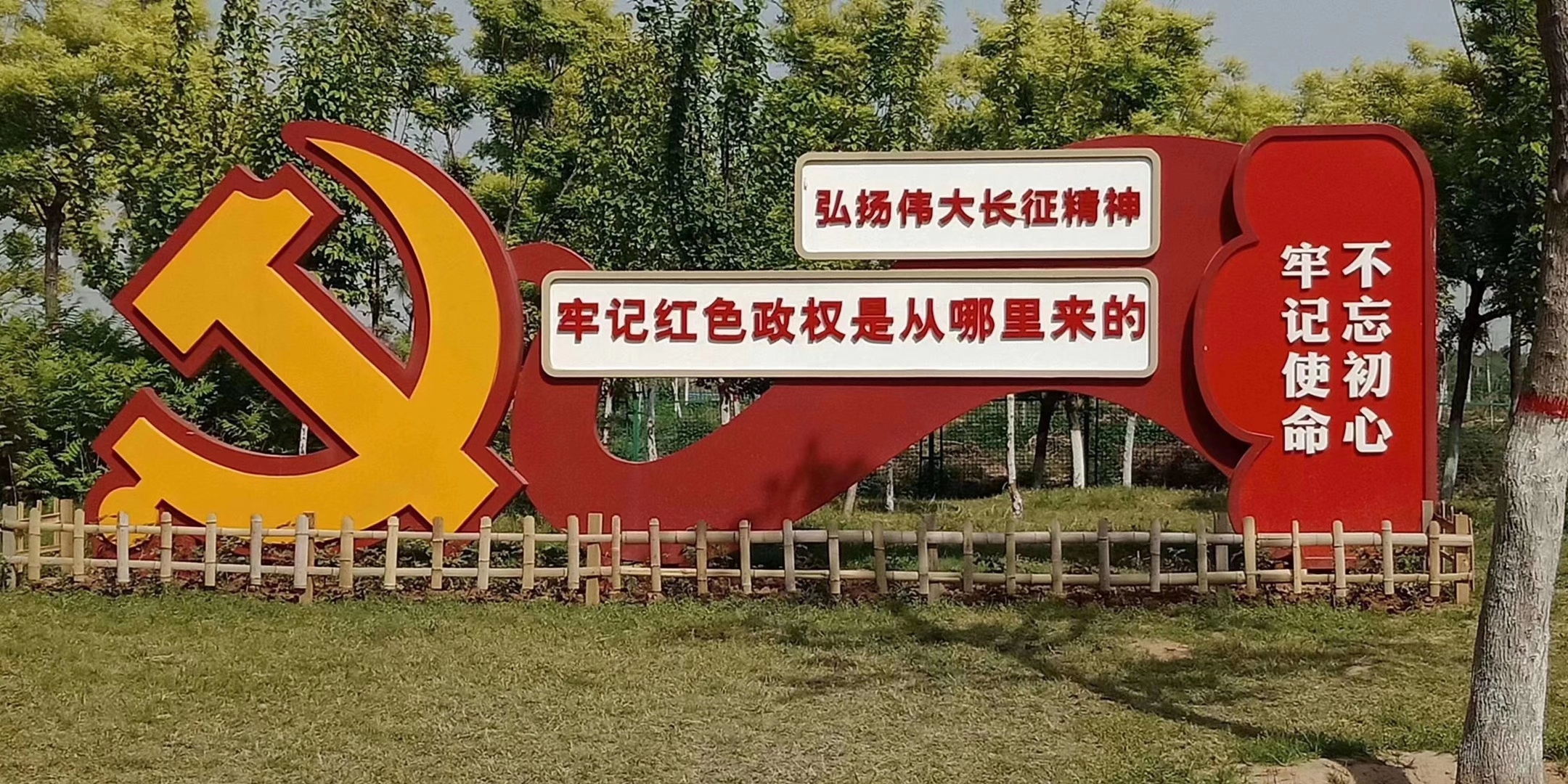 不忘初心，牢记使命