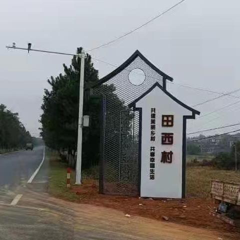 乡村指示标志