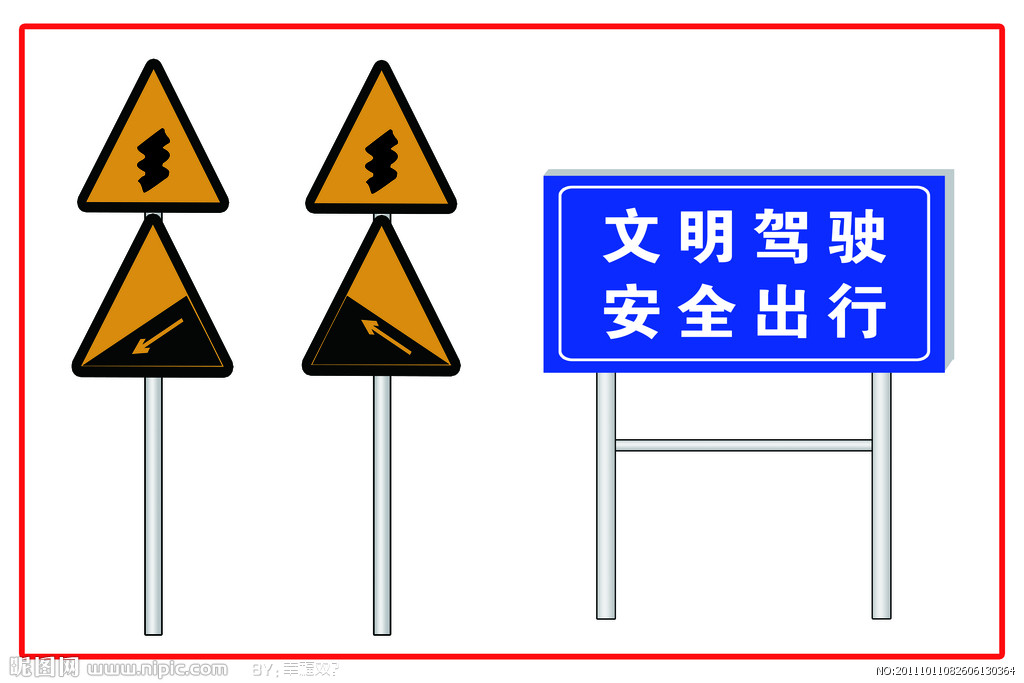 交通标志牌-(6)