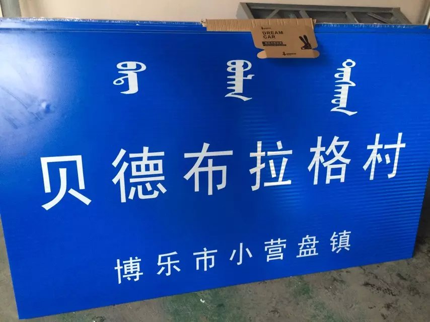 警示牌-(54)