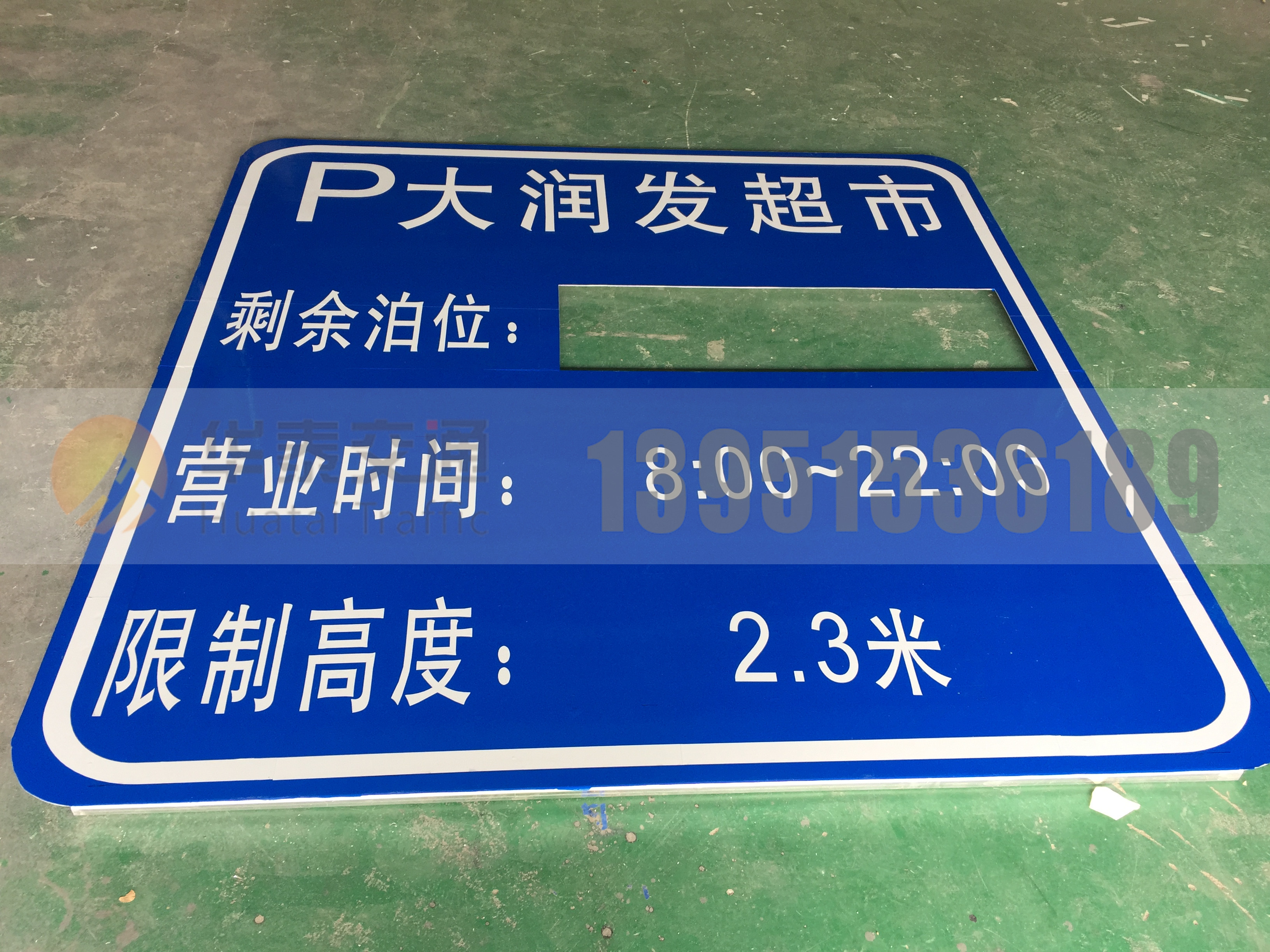 警示牌-(49)