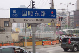 上海路牌-(10)